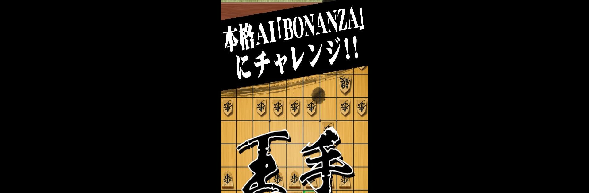 将棋王　オンライン　無料