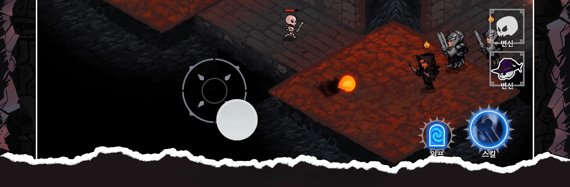 스켈앤디펜스: 던전 로그라이크 디펜스