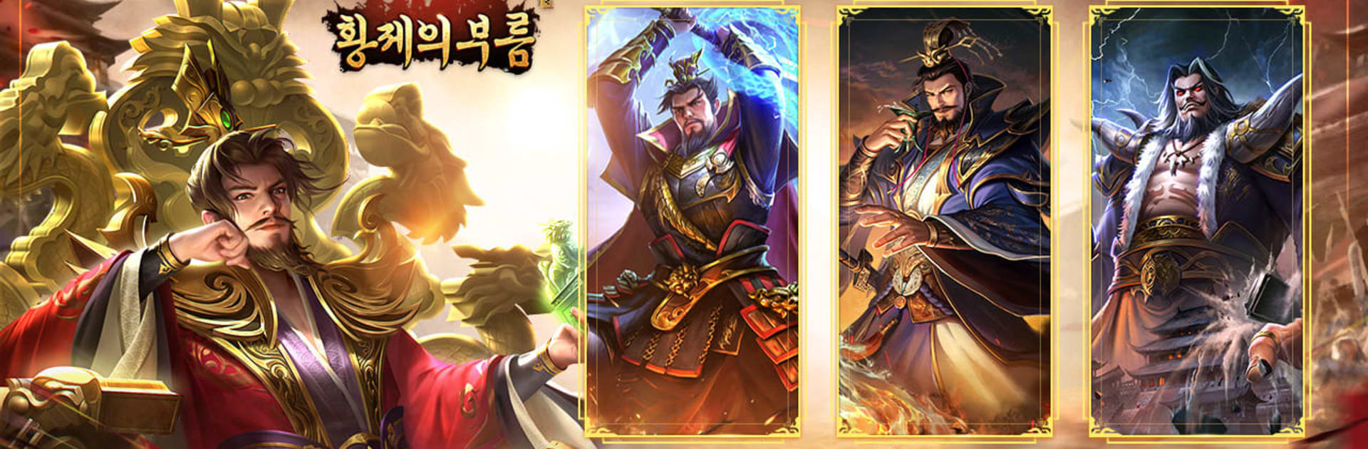 황제의 부름