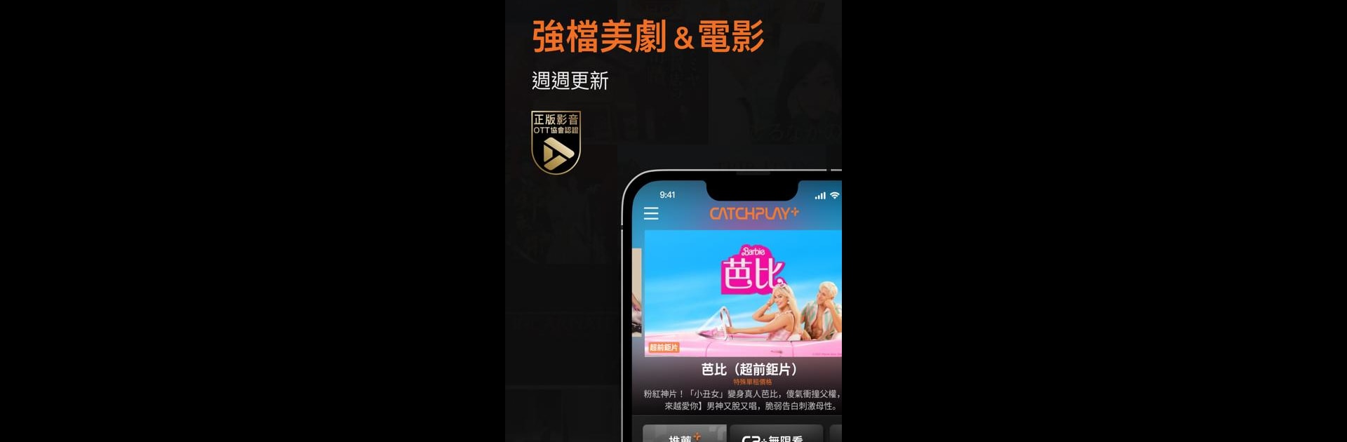 CATCHPLAY+ 線上影音 - 最新電影與精選影集線上看