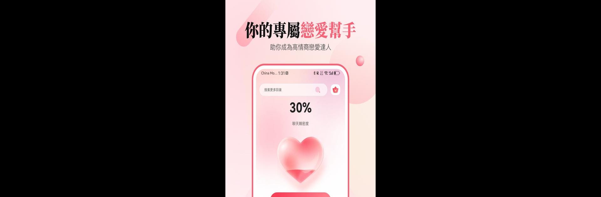 LoveAssist