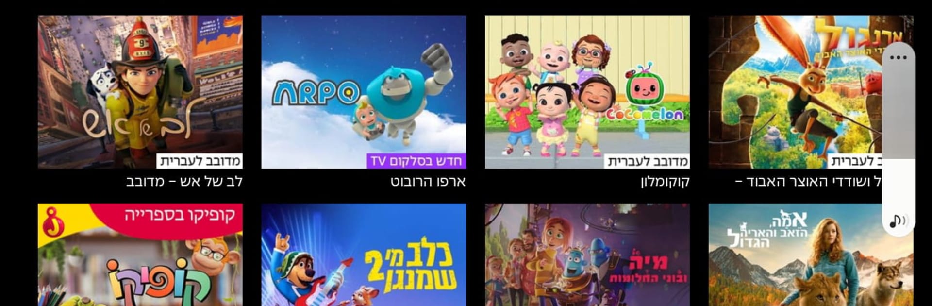 סלקום TV