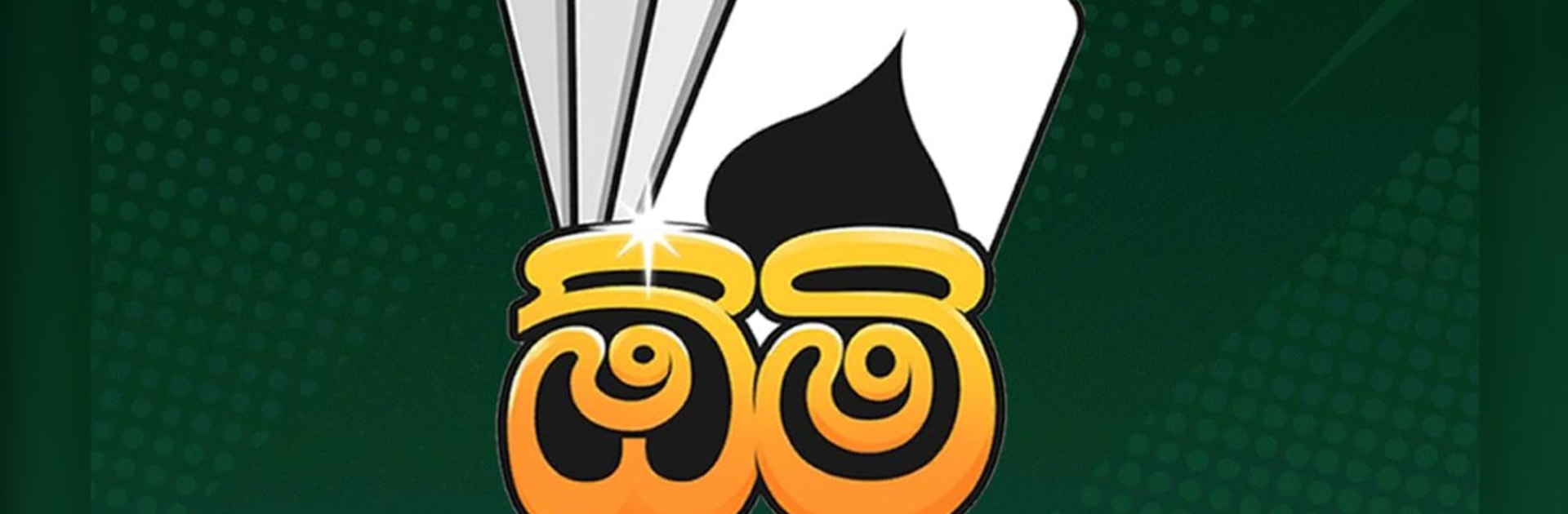Omi Game: Sinhala Card Game