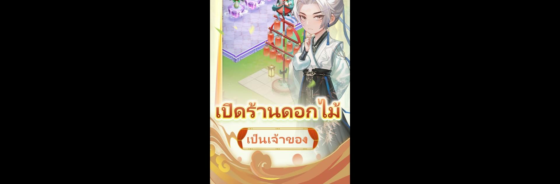 สวนลับ
