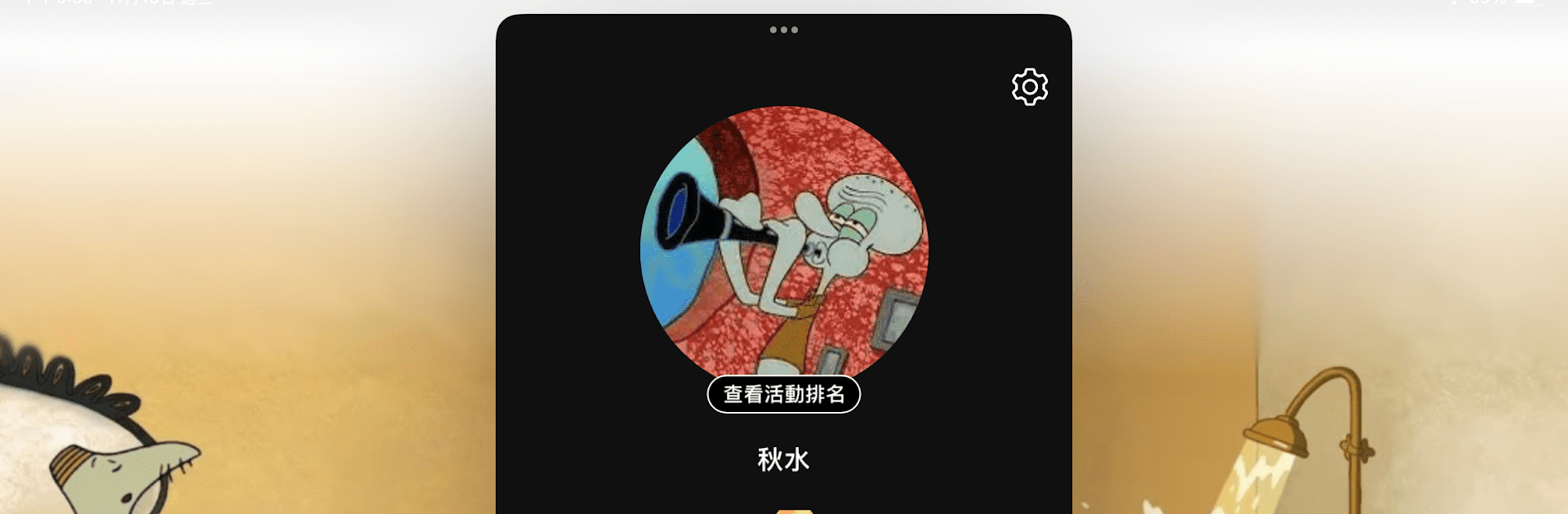 淘妹 - 超好聊 社交神器