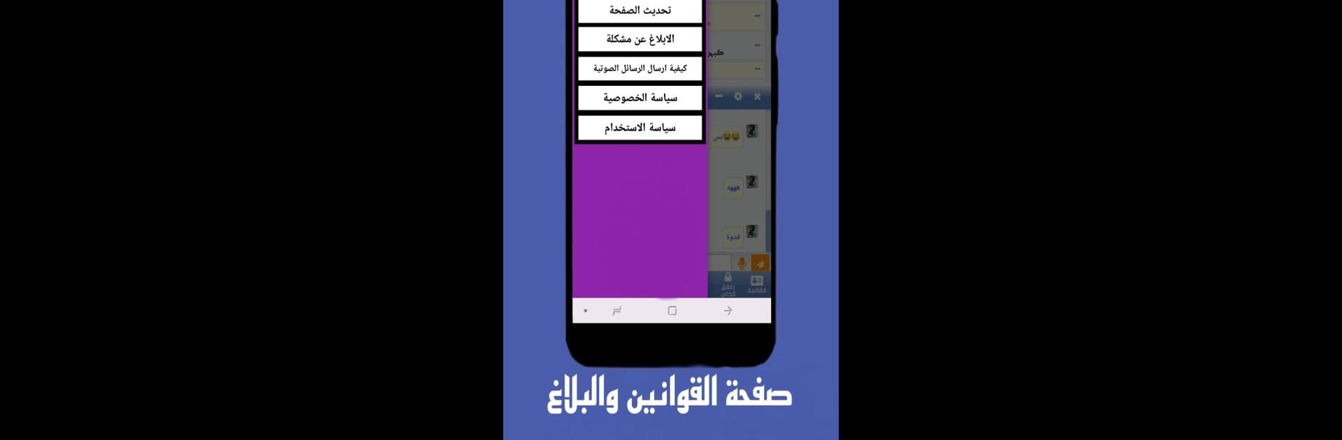 دردشة تعارف العراق | شات تعارف