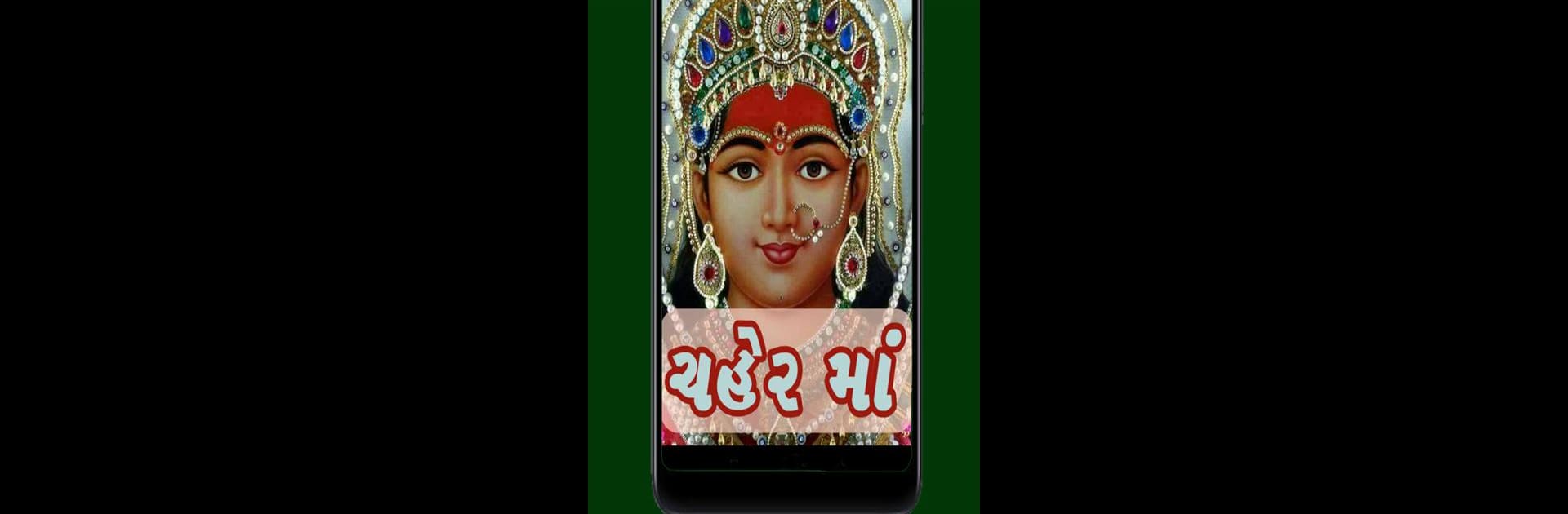 Chehar Maa Wallpaper HD Photo