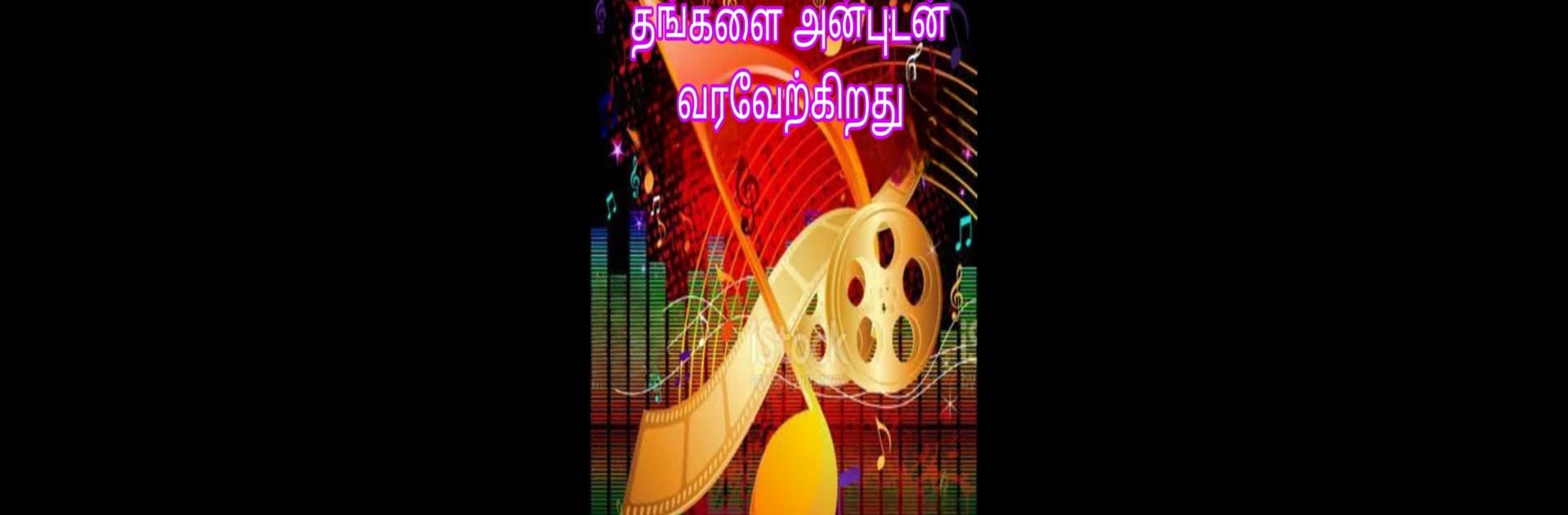 Cheyyar City Fm