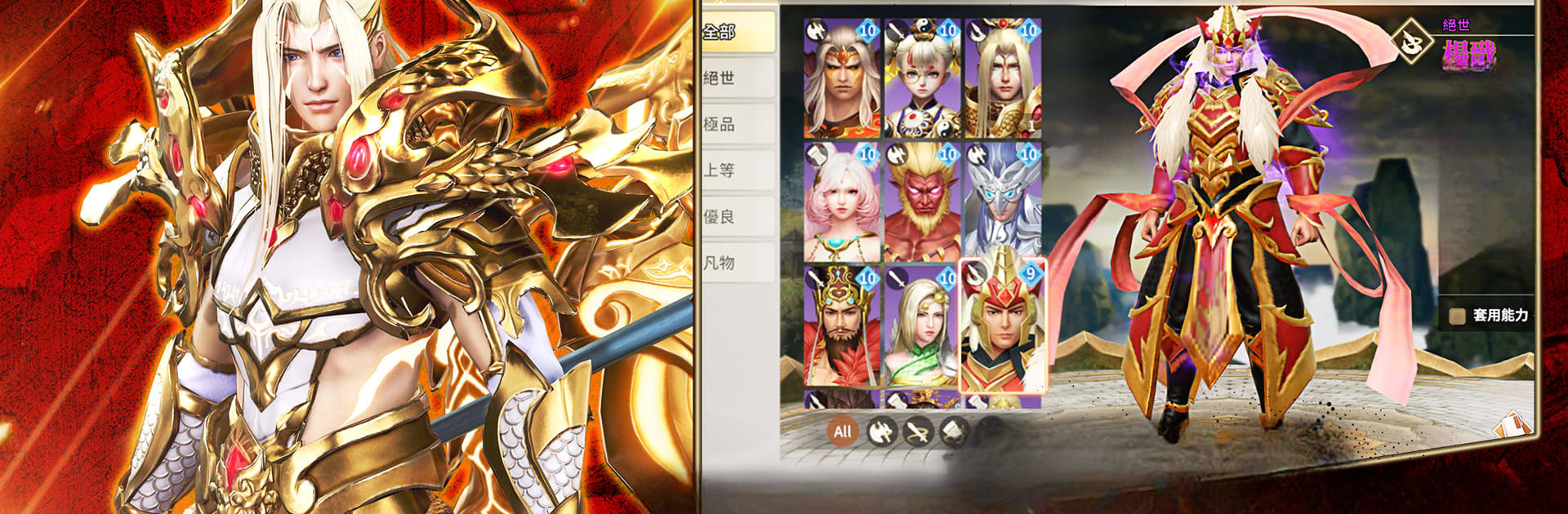 天子傳奇S：真龍再現