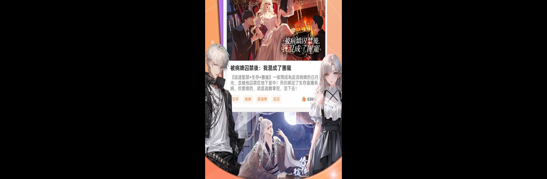 趣穿書ChoiceCraft