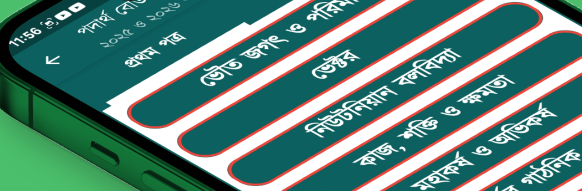 HSC Board Question And Answer