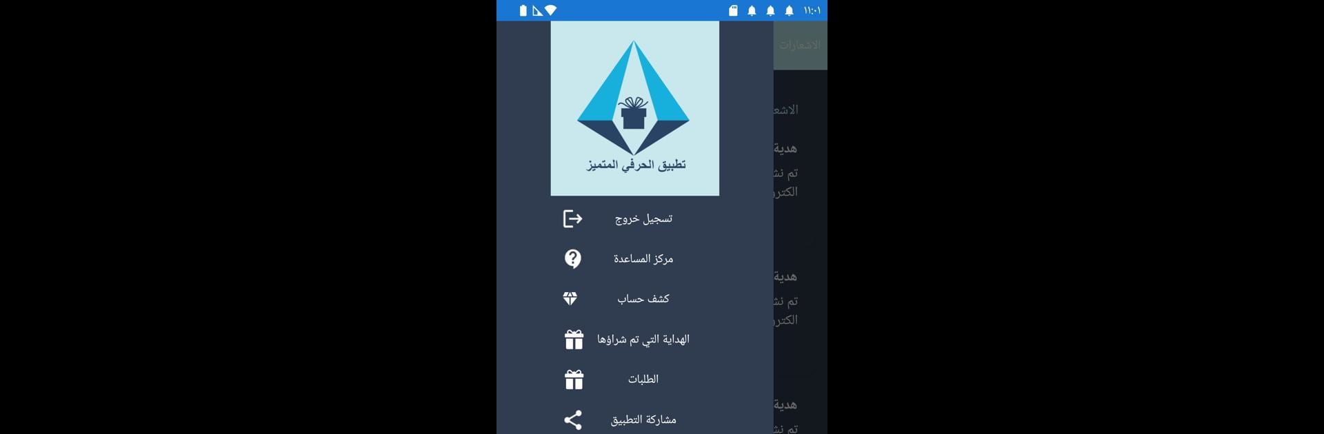 الحرفي المتميز