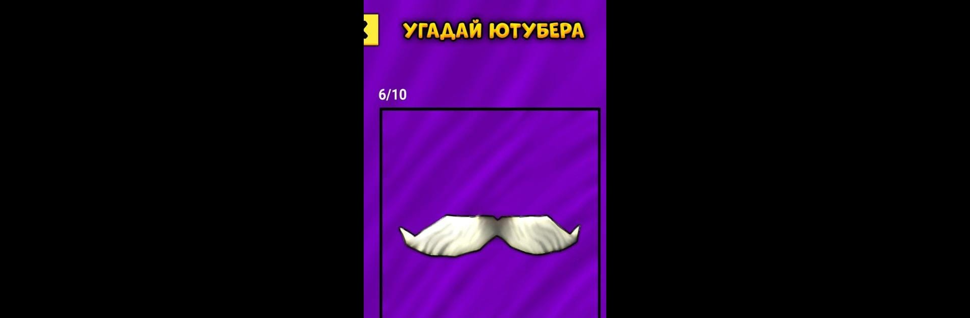 Угадай Ютубера Chicken Gun