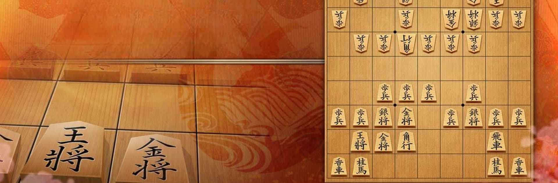 Shogi - Japanese Chess
