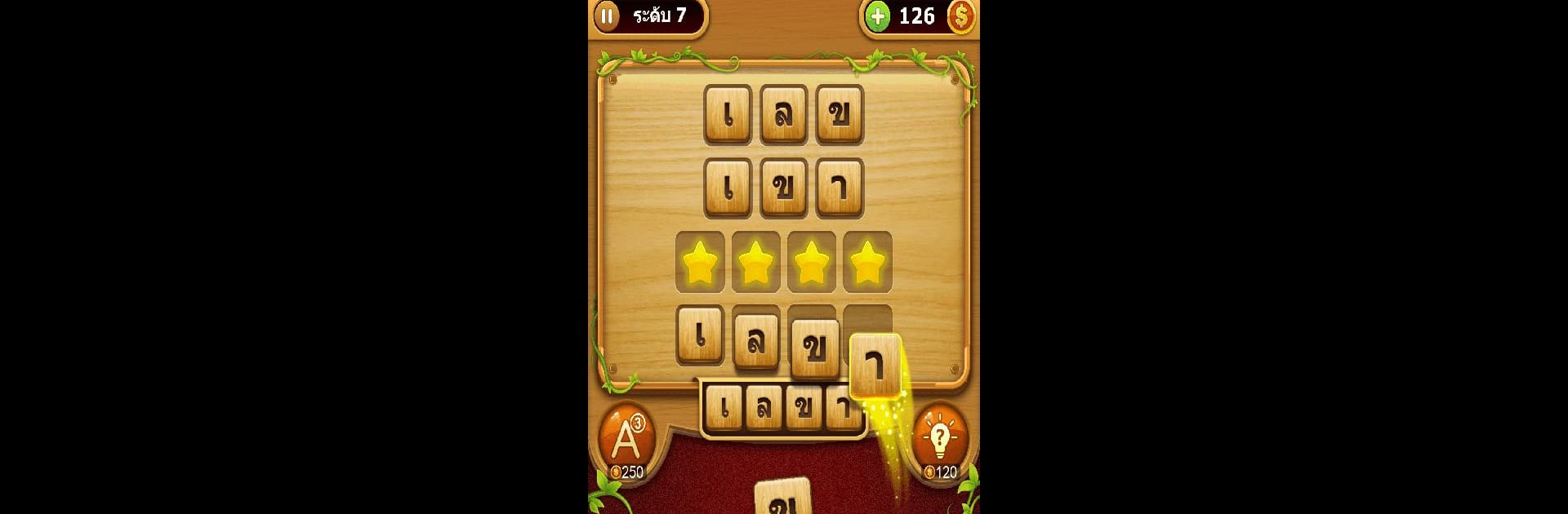 Word Connect - ปริศนาคำ