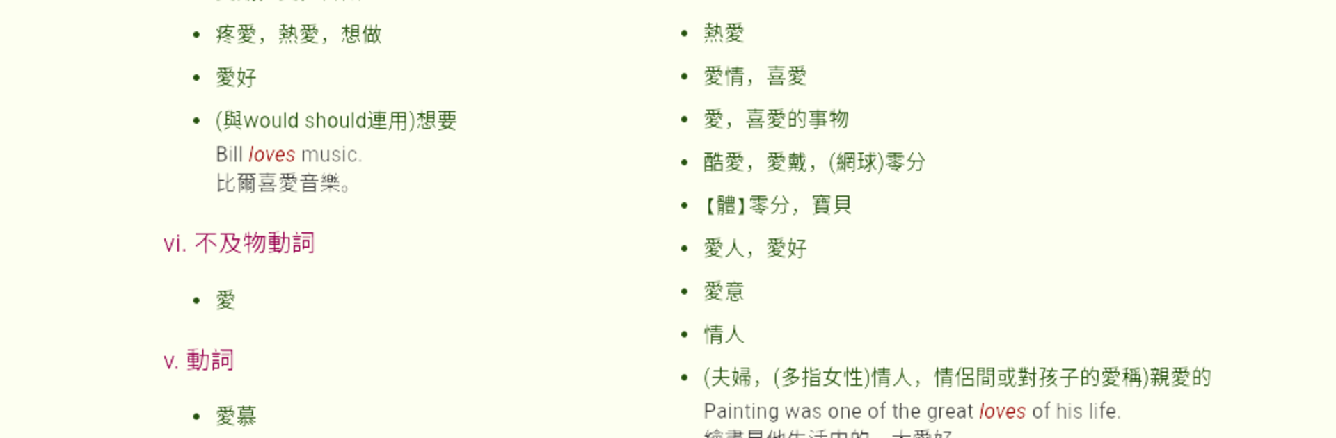 EC Dictionary 英漢字典