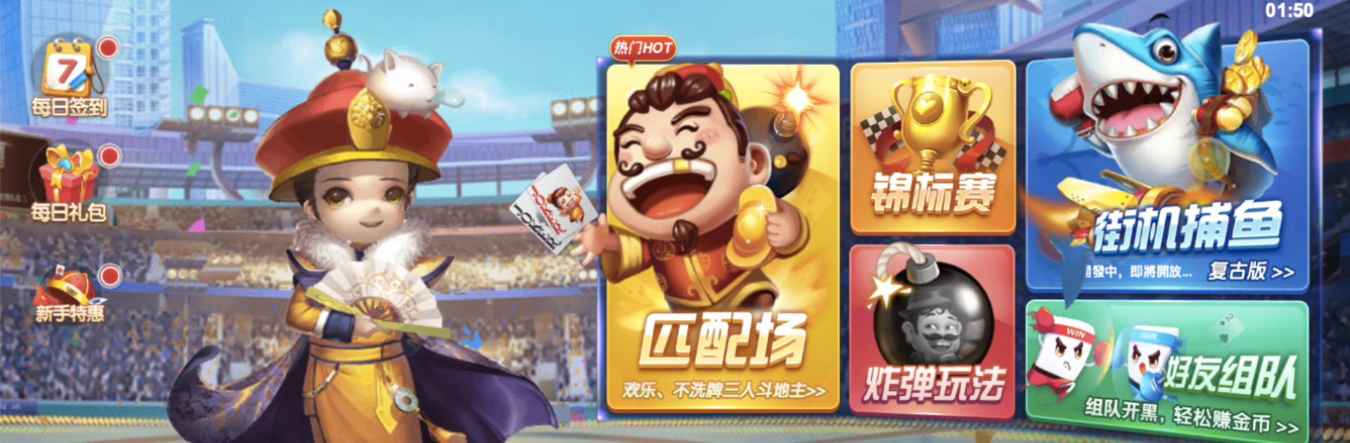 快樂斗地主 - 独创好友约牌，组队玩法，休閒娛樂首選