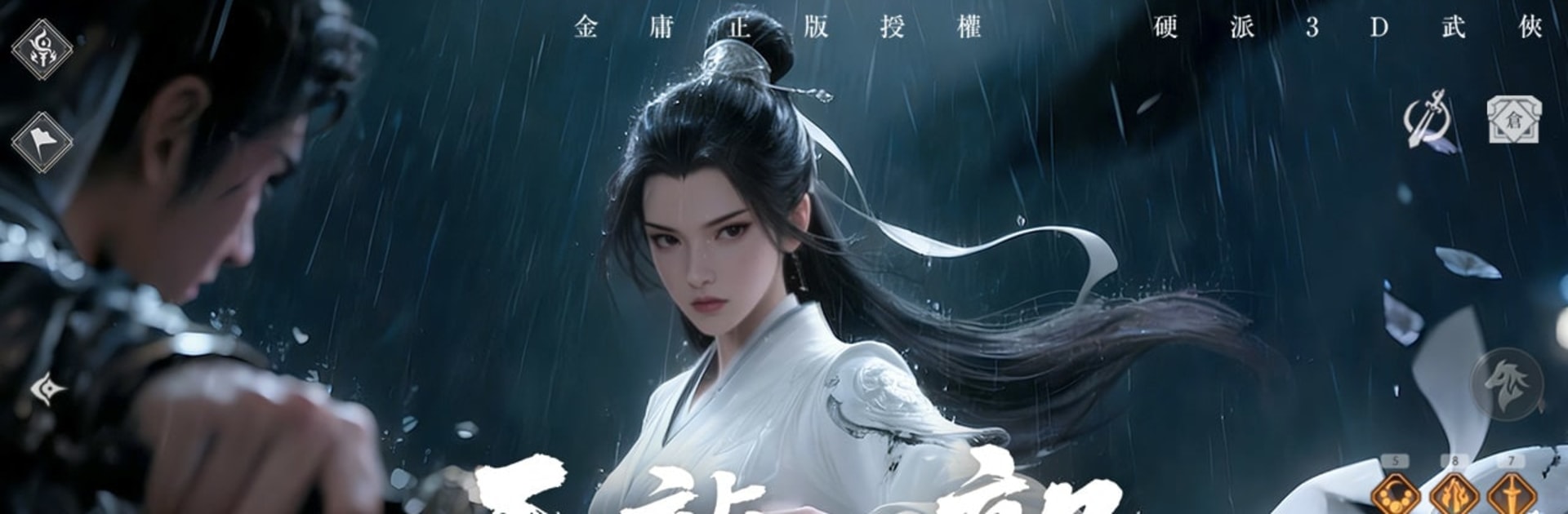 天龍八部榮耀版-登入送金龍