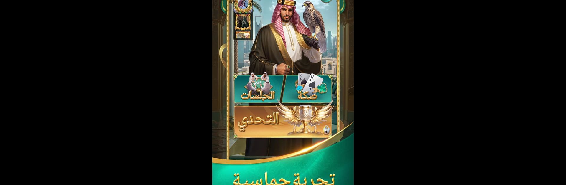 هلا بلوت