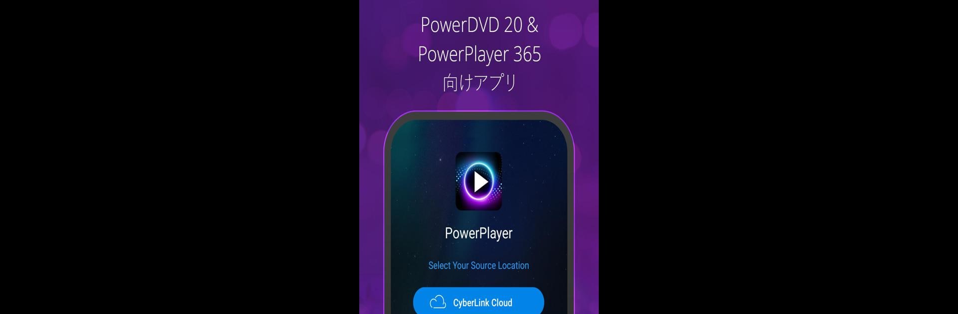 CyberLink PowerPlayer