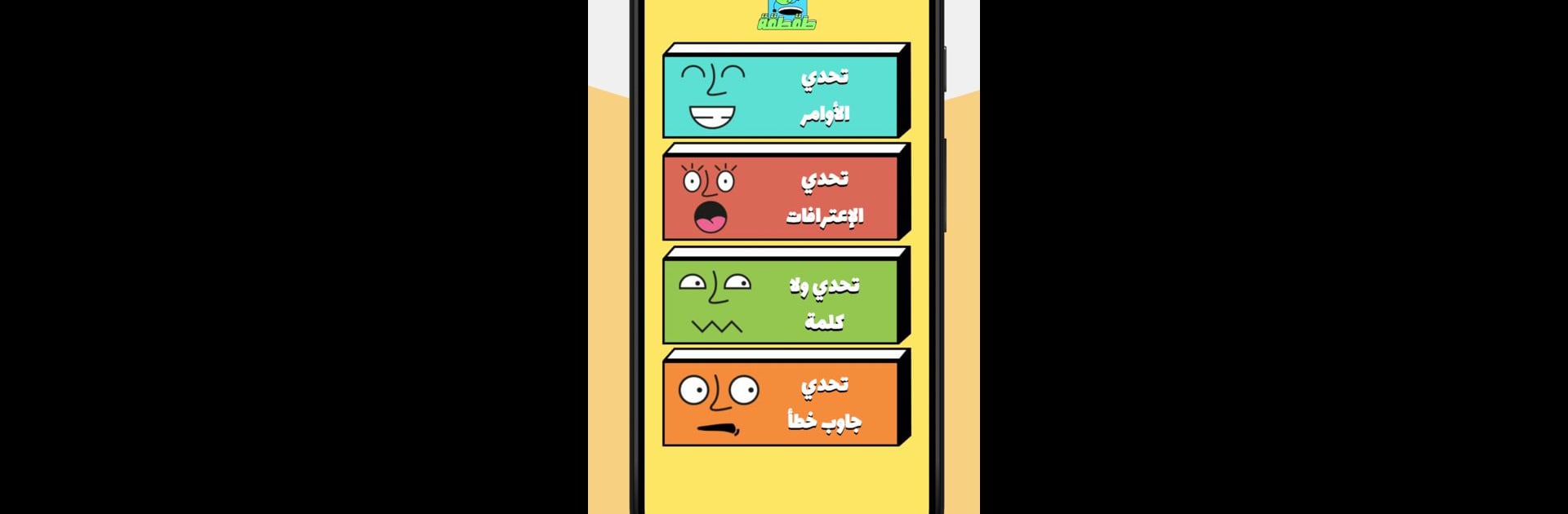 Taqtaqah طقطقة