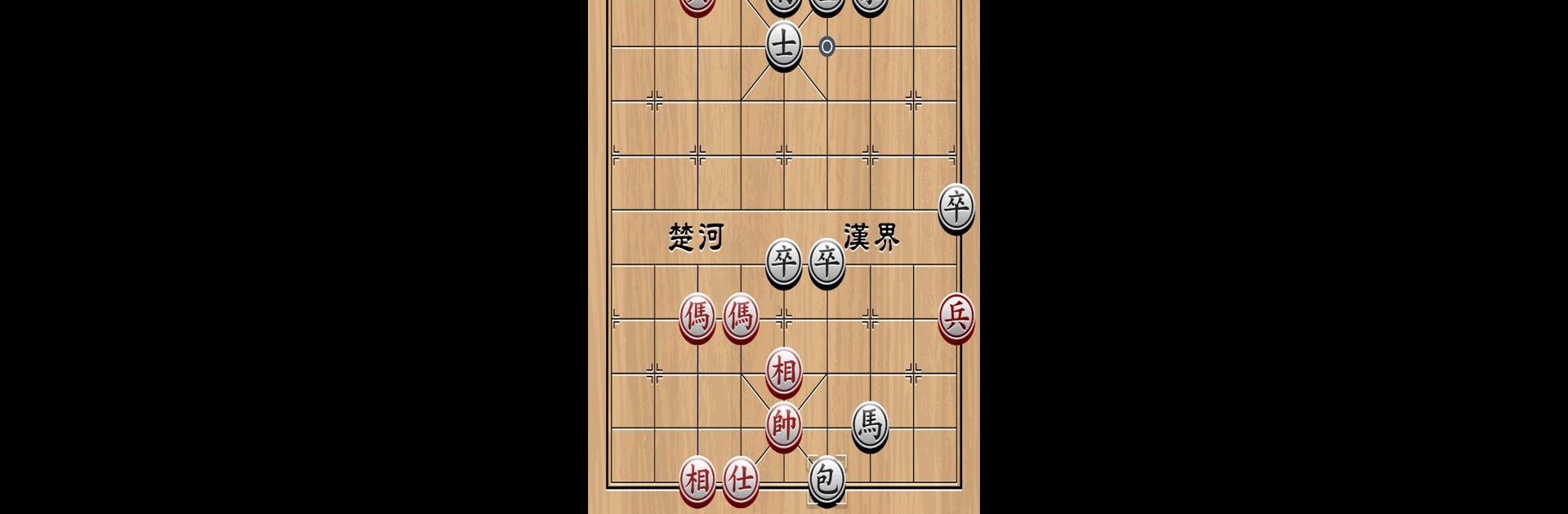 中国象棋 - 象棋大师