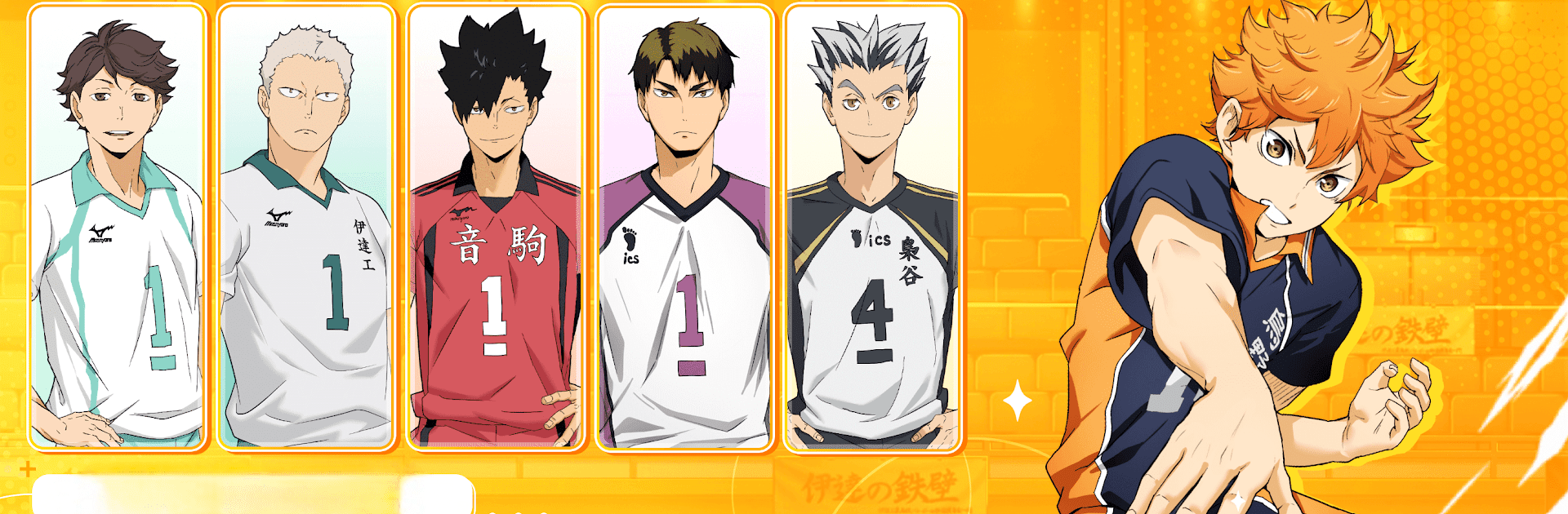 HAIKYU!! TOUCH THE DREAM