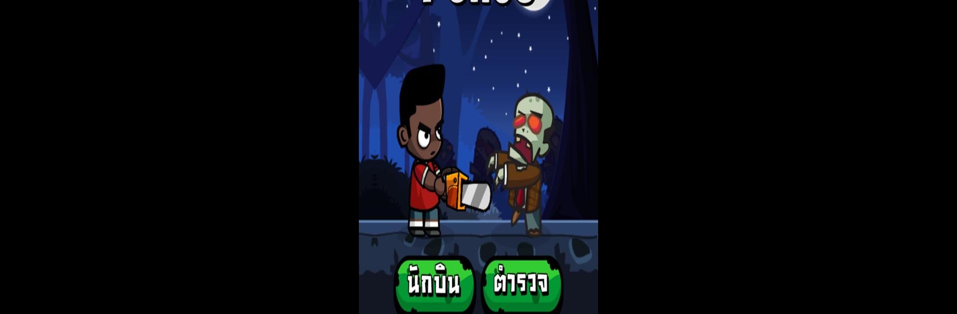 Eng Zombie - เกมคำศัพท์