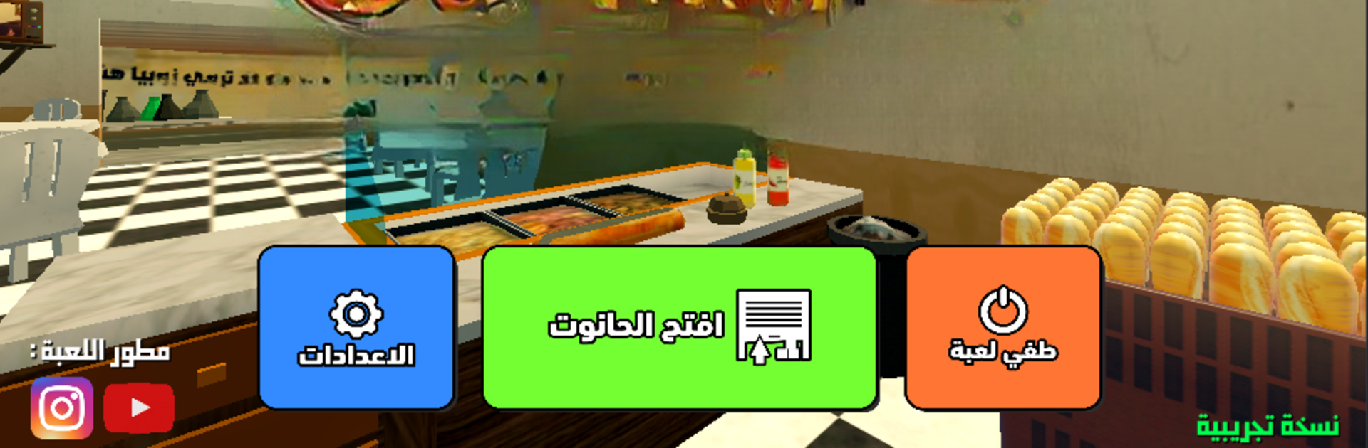 Gargouti Simulator