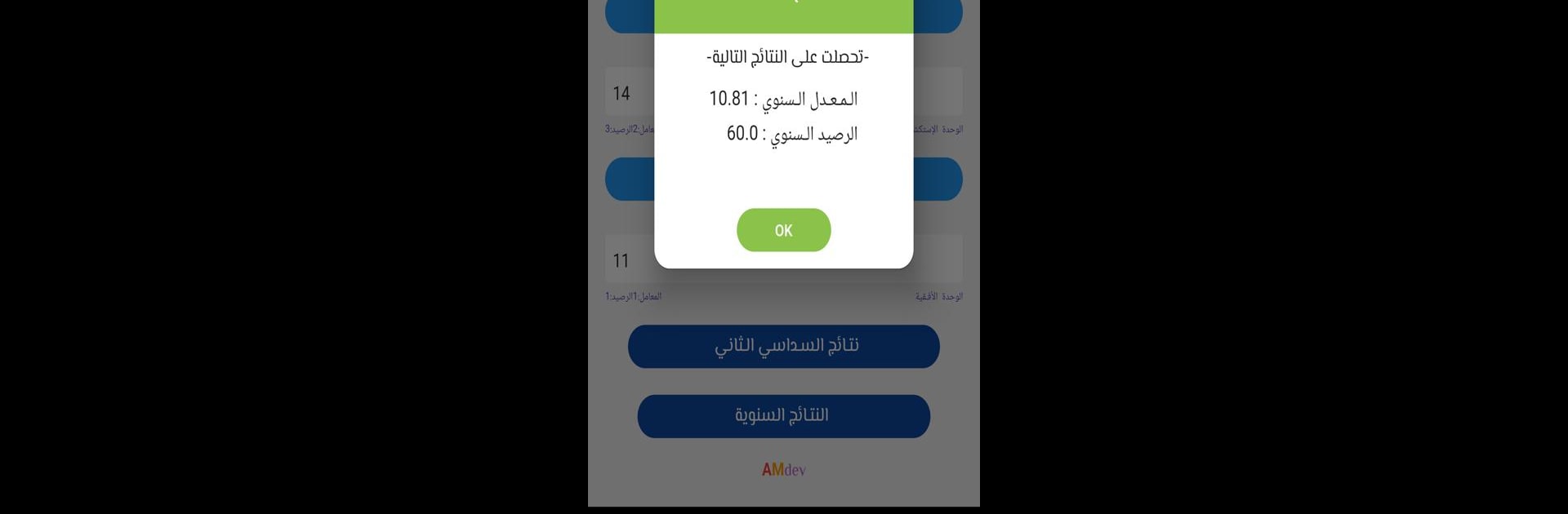 المعدل الجامعي