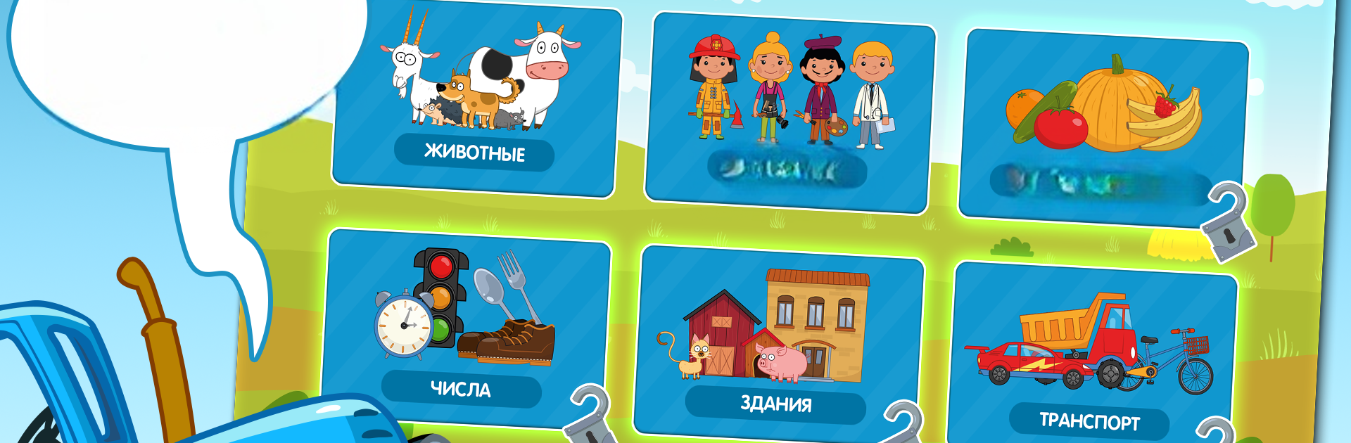 Синий Трактор Игры Для Малышей