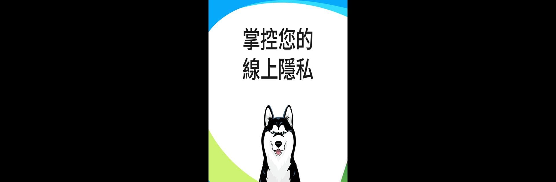 Phone Guardian: 行動安全 & VPN 保護