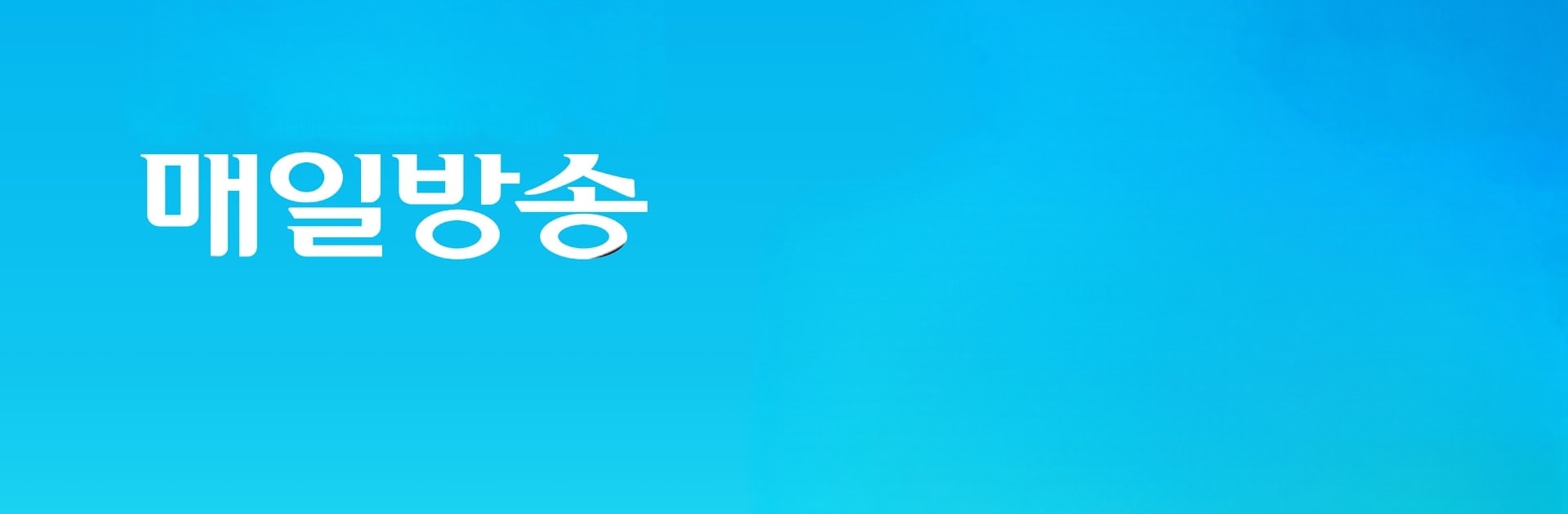 KORTV - Korean Entertainment 24/7
