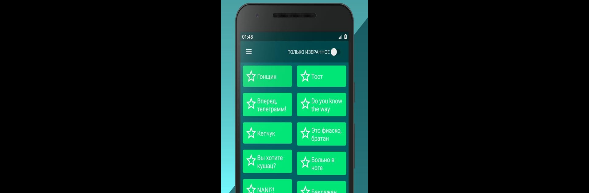 Russian Memes Soundboard