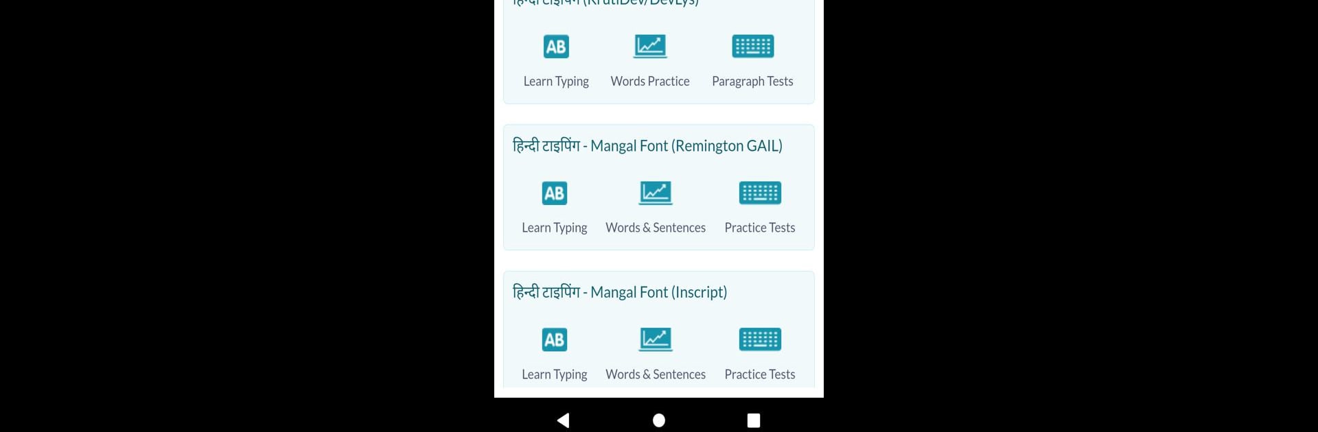 Soni Typing Tutor