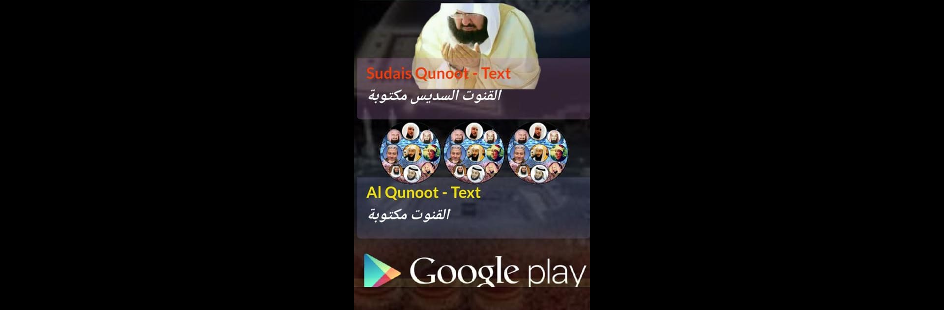 Dua Al Qunoot MP3 Offline