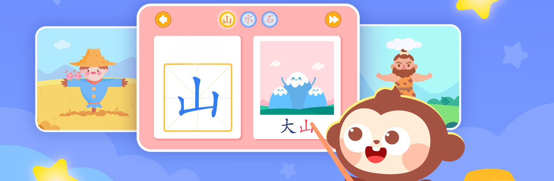 DuDu Learn Chinese Characters