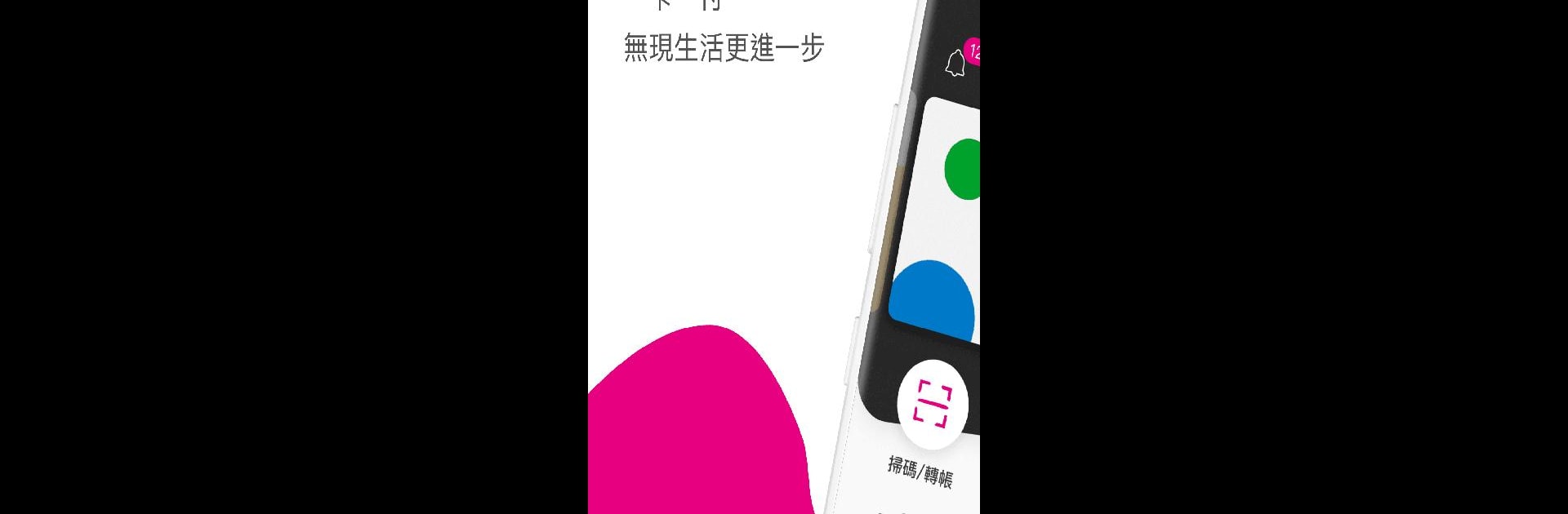Easy Wallet 悠遊付