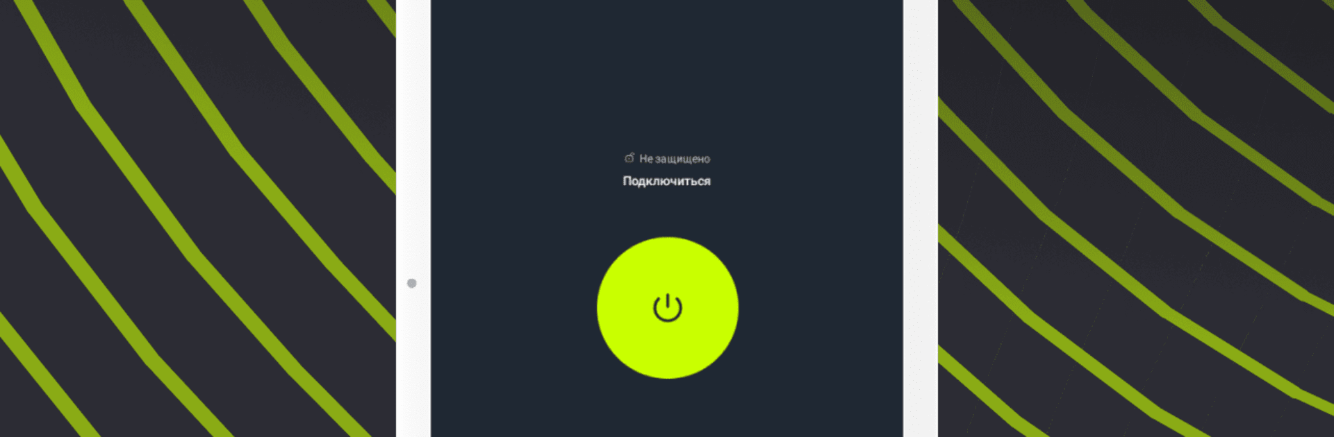 EasyLight VPN: Быстрый ВПН