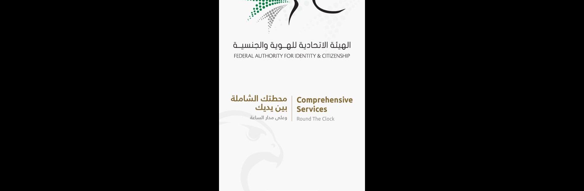 ICA UAE eChannels
