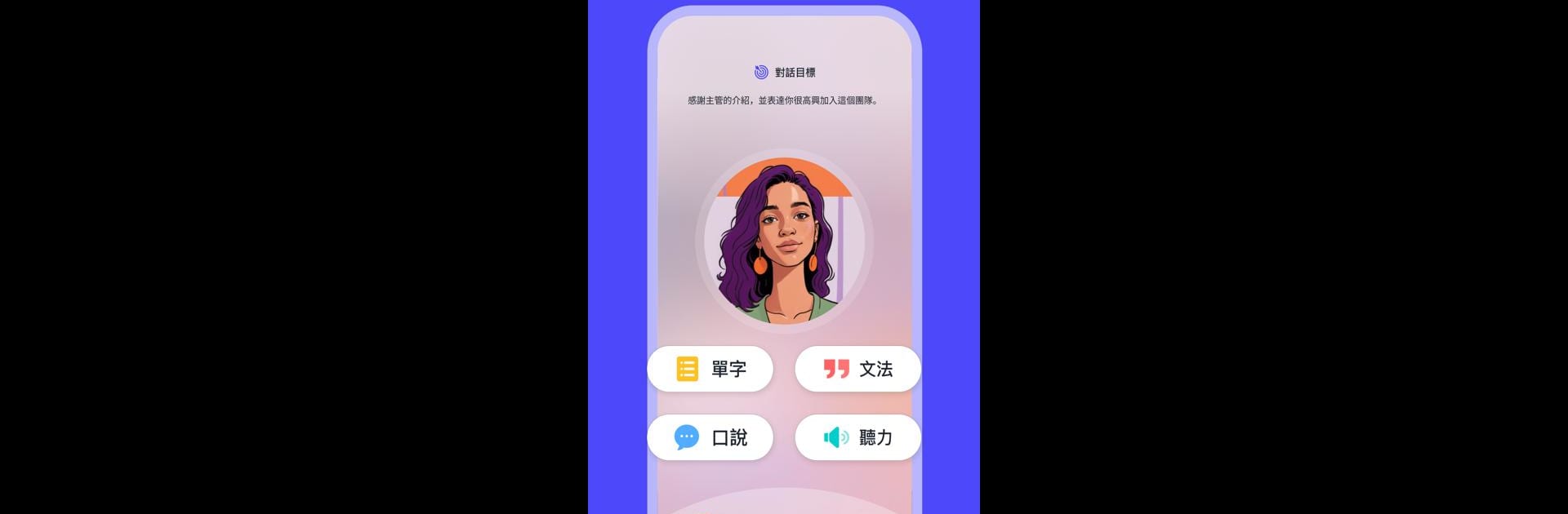 EF Hello英文學習：學英文聽力發音口說文法單字閱讀翻譯