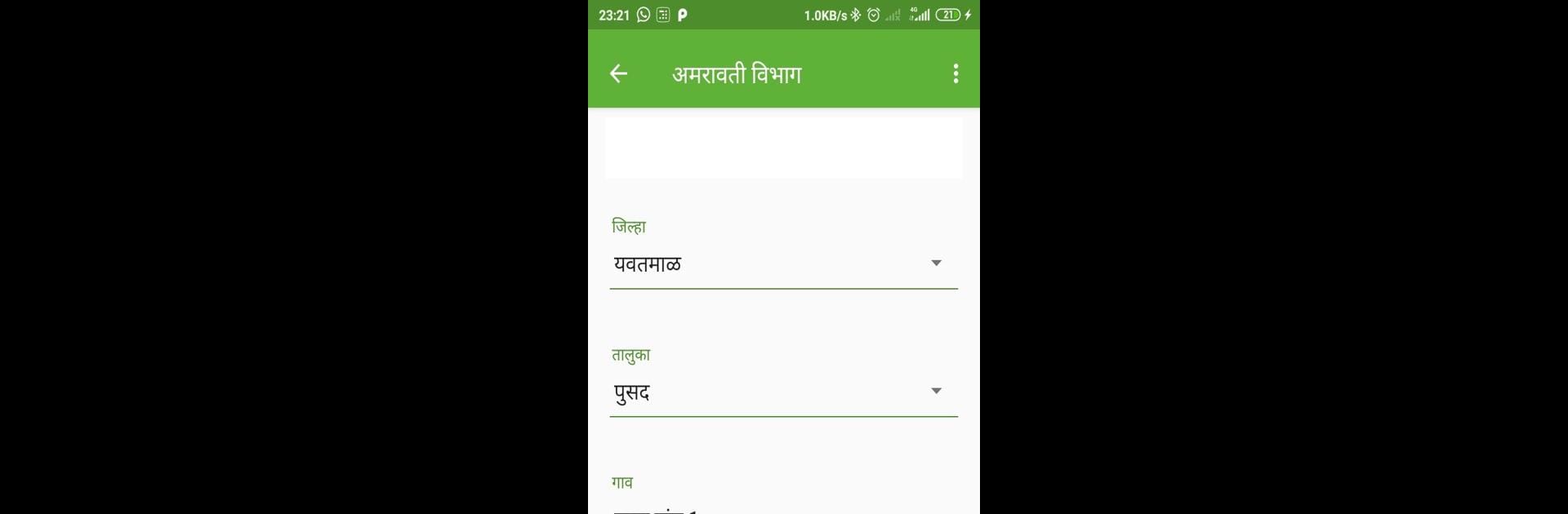 Ferfar -Mojni [फेरफार - मोजणी]