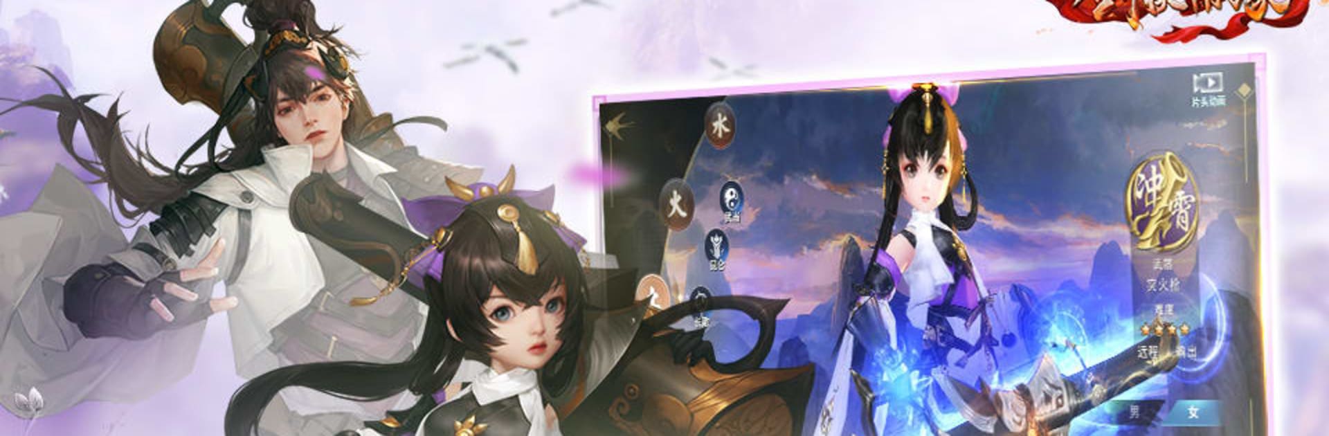 剑侠情缘(Wuxia Online) -  新门派上线