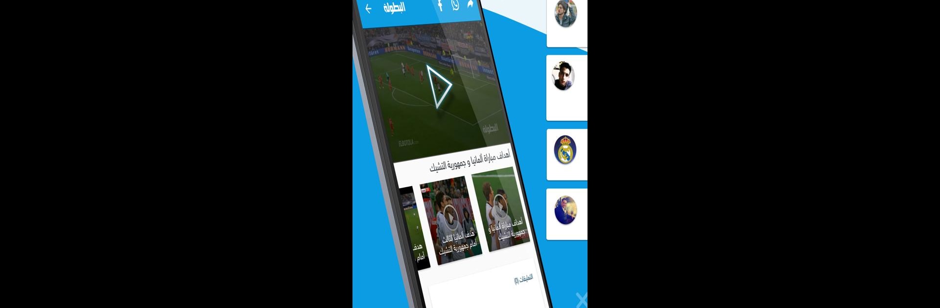 Elbotola البطولة - مباريات اليوم