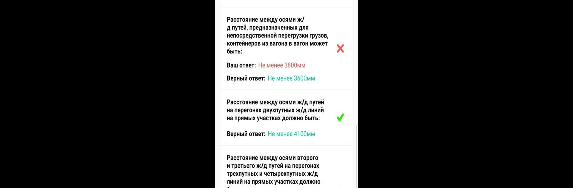 ПТЭ  2.0