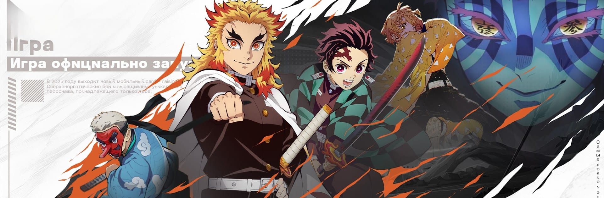 Войны демонов – Сбор