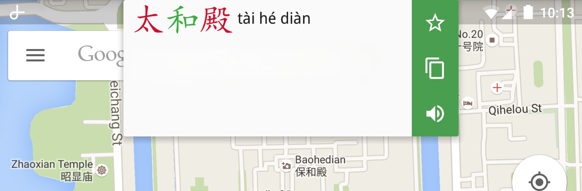 Hanping Chinese Popup: Screen OCR