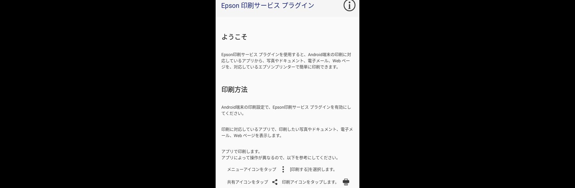 Epson Print Enabler