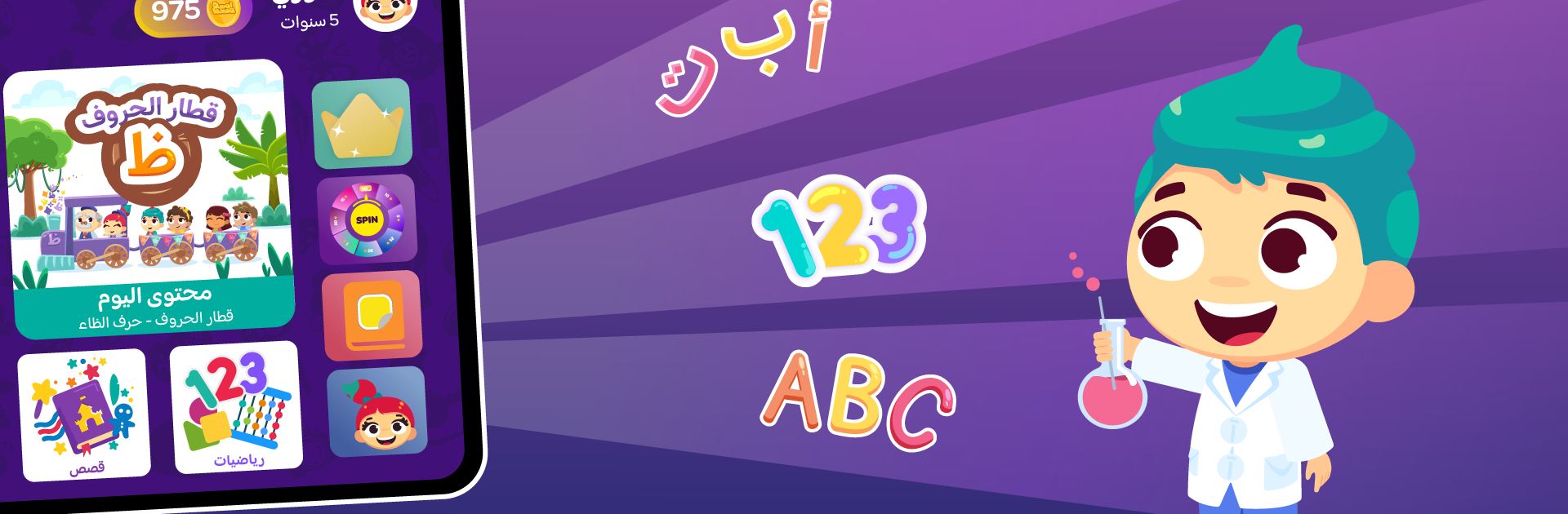 Lamsa - Kids Learning App
