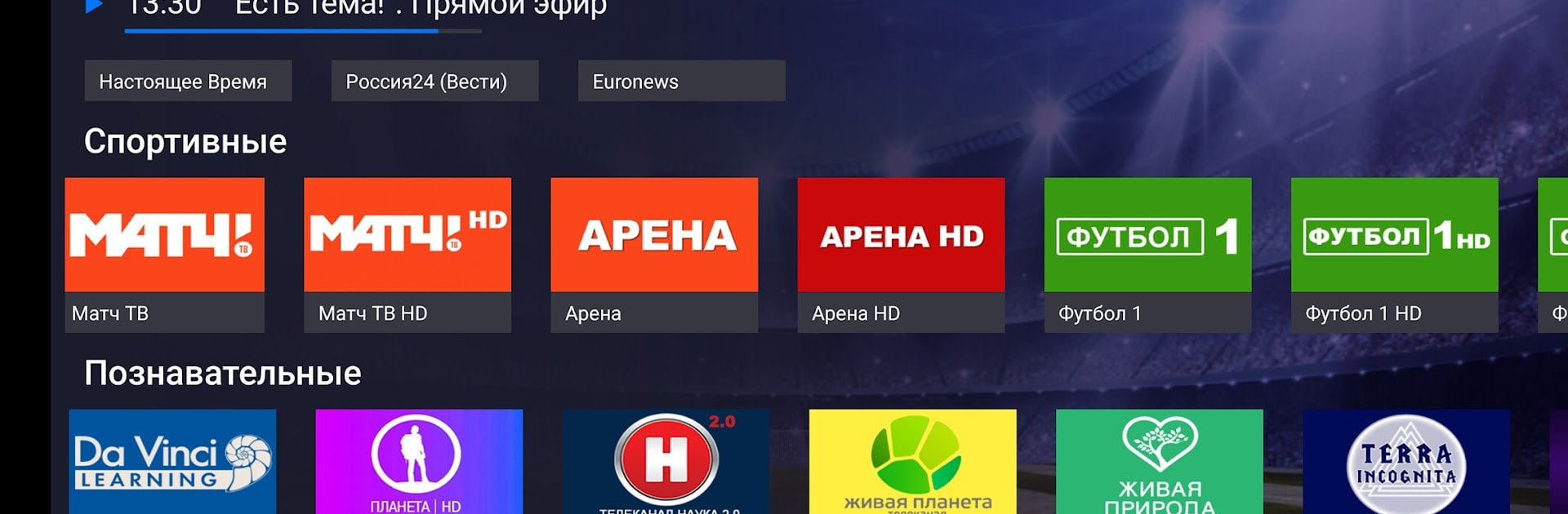 eTVnet